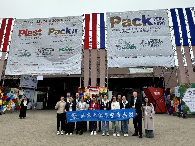 ကျွန်ုပ်တို့၏ကုမ္ပဏီသည် 2024 Packaging Peru Expo တွင် ပါဝင်ခဲ့ပါသည်။