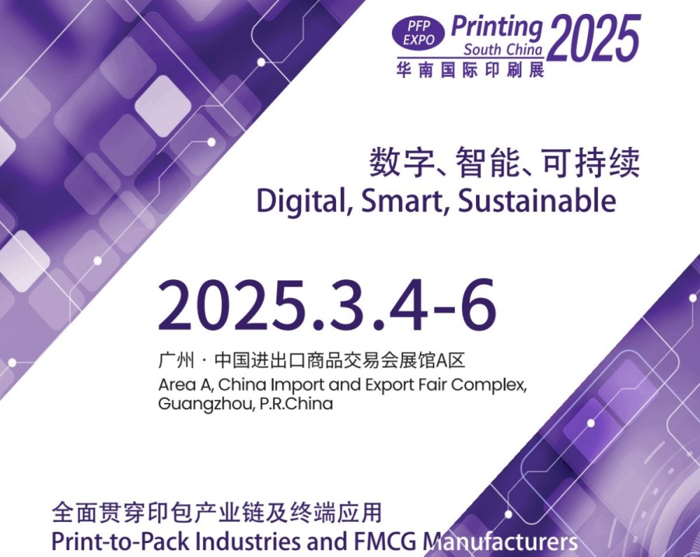 Taian သည် 2025.3.4-6 တွင် PFP EXPO South China Printing တွင် ပါဝင်မည်ဖြစ်ပါသည်။